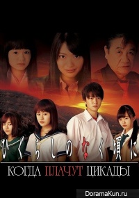 Higurashi no Naku Koro ni