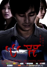 Love Suspects