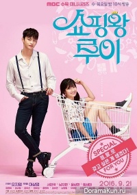Shopping King Louie