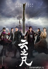 Chinese Paladin 5