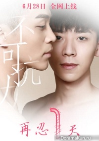 Uncontrolled Love
