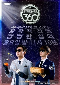 Star Show 360