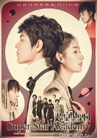 Super Star Academy