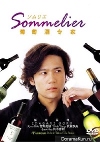 Sommelier