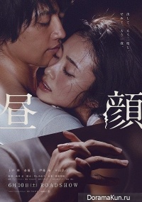 Hirugao