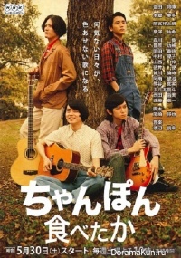 Chanpon Tabetaka