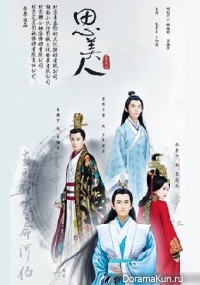 Song of Phoenix