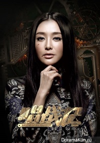 Song of Vengeance