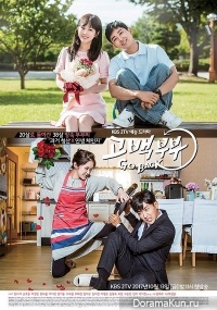 Go Back Couple