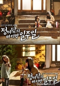 Drama Special - The Last Week of Madam Jung