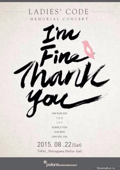 Постер Ladies Code