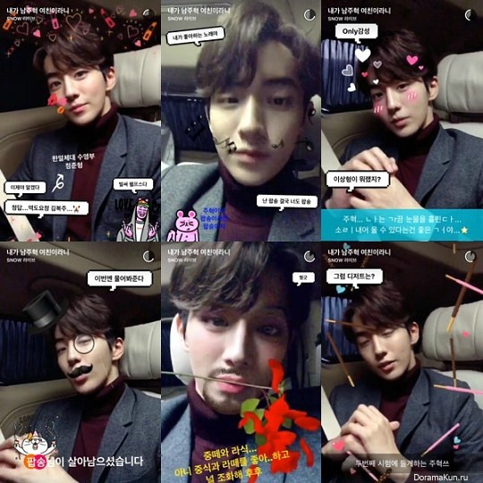 Nam Joo Hyuk