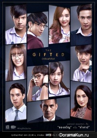 The Gifted