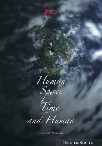 The Time of Humans