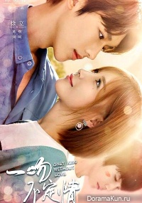 Only Kiss Without Love