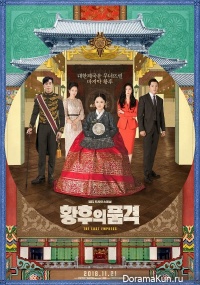 An Empress's Dignity