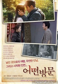 Visitors