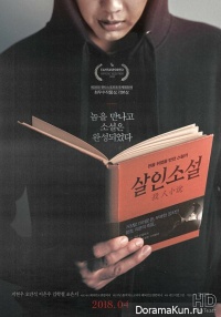 True Fiction