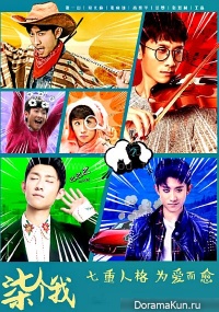 Seven of me
