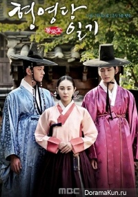 Drama Festival: Hyung Young Dang's Diary