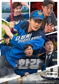 Han River Police