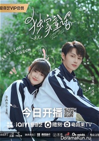 Exclusive Fairy Tale