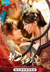 Echoes of Love