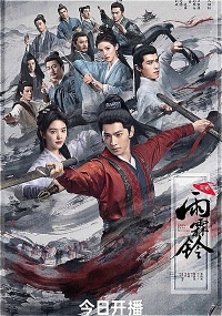 Zhan Zhao Adventures
