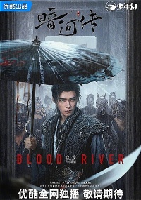 Blood River