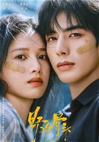 Ye Gou Gu Tou
