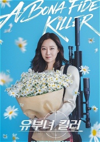 Married Woman Killer