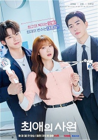 My Bias, My Boss