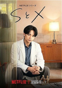 S and X