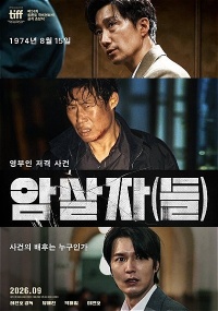 The Assassin