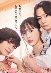 Watashi no Machi no Chiba-kun wa
