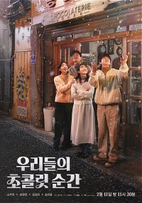 Our Chocolate Moment