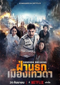Bangkok Breaking