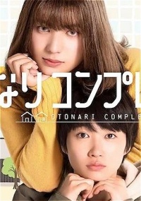 Otonari Complex