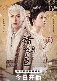 The Prisoner of Love