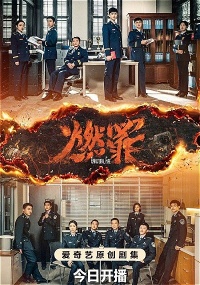 Unnatural Fire