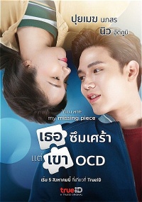 You are my missing piece