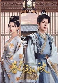 You Feng Lai Xi