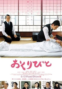 Okuribito