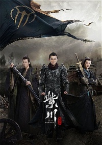 Eternal Brotherhood 2