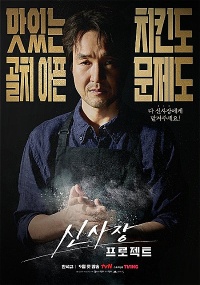 Shin's Project