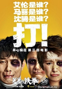 Never Say Die
