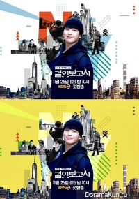 Jung Hae-In's Walk-cumentary