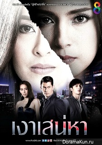 Shadow of the Affair