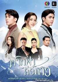 Farkfah Kiri Dao