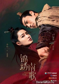 The Song of Glory